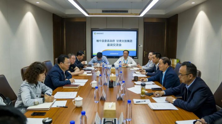 蘭州市人大常委會(huì)副主任、榆中縣委書記馮月旺一行到訪甘肅文旅集團(tuán)