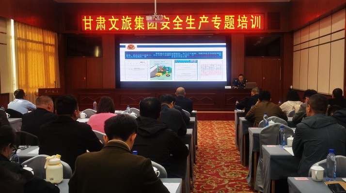 三抓三促進(jìn)行時(shí)丨甘肅文旅集團(tuán)開展安全生產(chǎn)應(yīng)急演練暨安全專題培訓(xùn)活動