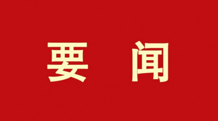 三抓三促進(jìn)行時(shí) | 甘肅文旅集團(tuán)舉辦合規(guī)檢查動員會暨專題培訓(xùn)會