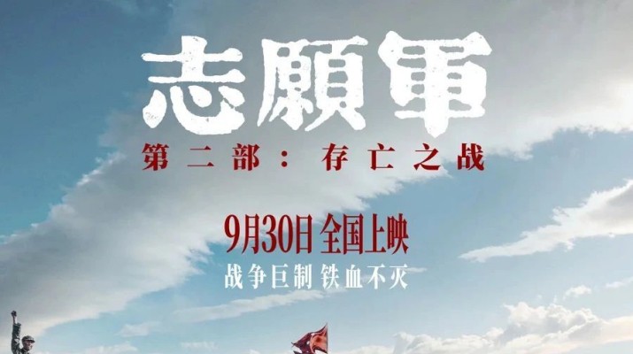 銘記歷史，致敬英雄——甘肅文旅集團工會組織觀看愛國主義題材電影《志愿軍：存亡之戰(zhàn)》