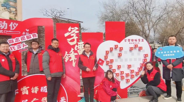 “踐行雷鋒精神 傳遞榜樣力量” ——甘肅文旅集團團委開展學雷鋒青年志愿服務(wù)活動