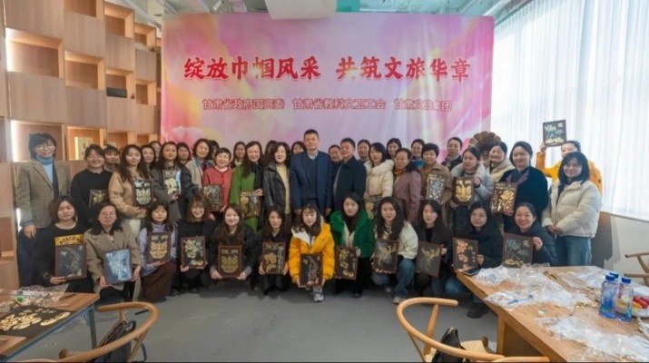 “綻放巾幗風采 共筑文旅華章”——甘肅文旅集團各級工會舉辦慶?！叭恕眿D女節(jié)活動