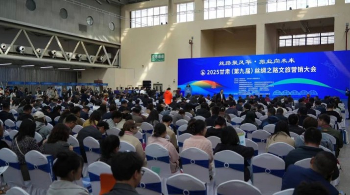 甘肅絲綢之路文旅營銷大會收入破千萬 十一省文旅人攜手撬動(dòng)千億級產(chǎn)業(yè)集群