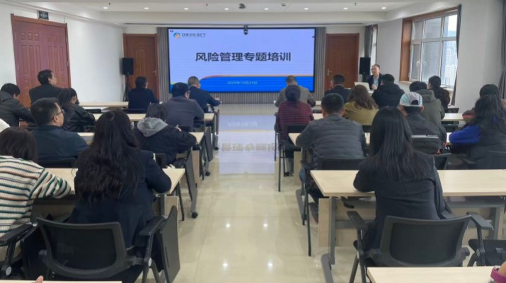 甘肅文旅集團(tuán)舉辦風(fēng)險管理專題培訓(xùn)