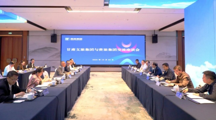 石培文董事長帶隊赴貴旅集團考察學(xué)習(xí)側(cè)記