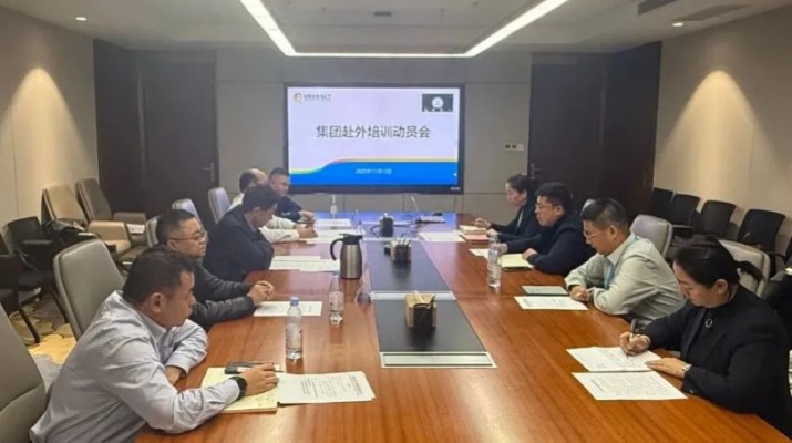 甘肅文旅集團召開赴中旅集團等企業(yè)跟班學(xué)習(xí)動員會